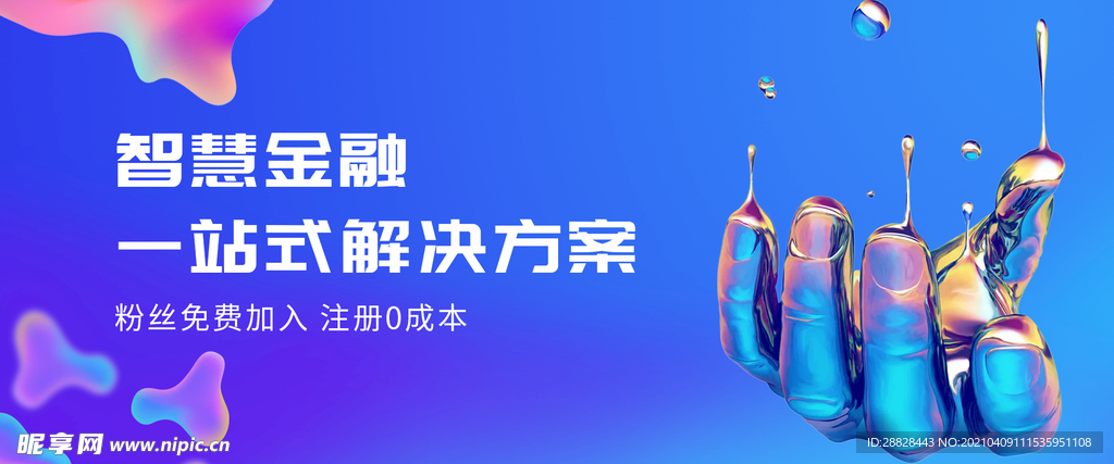 banner图app