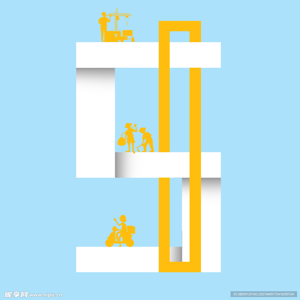 艺术字五一