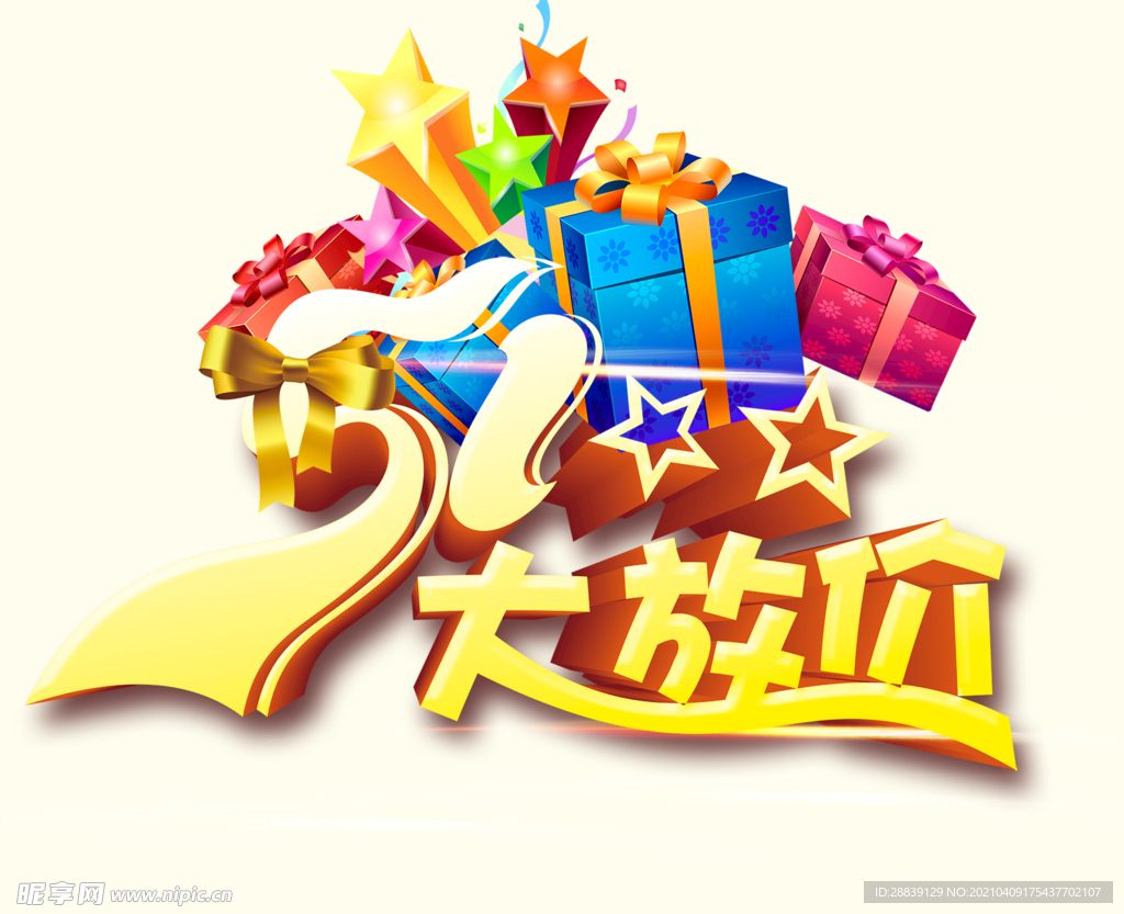 五一