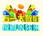 五一