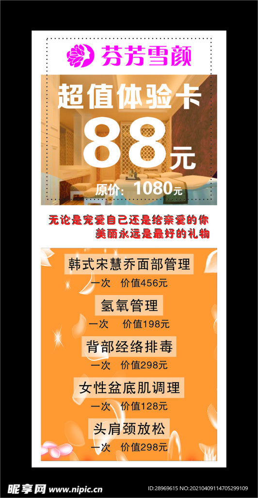 美容