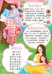 母亲节小报