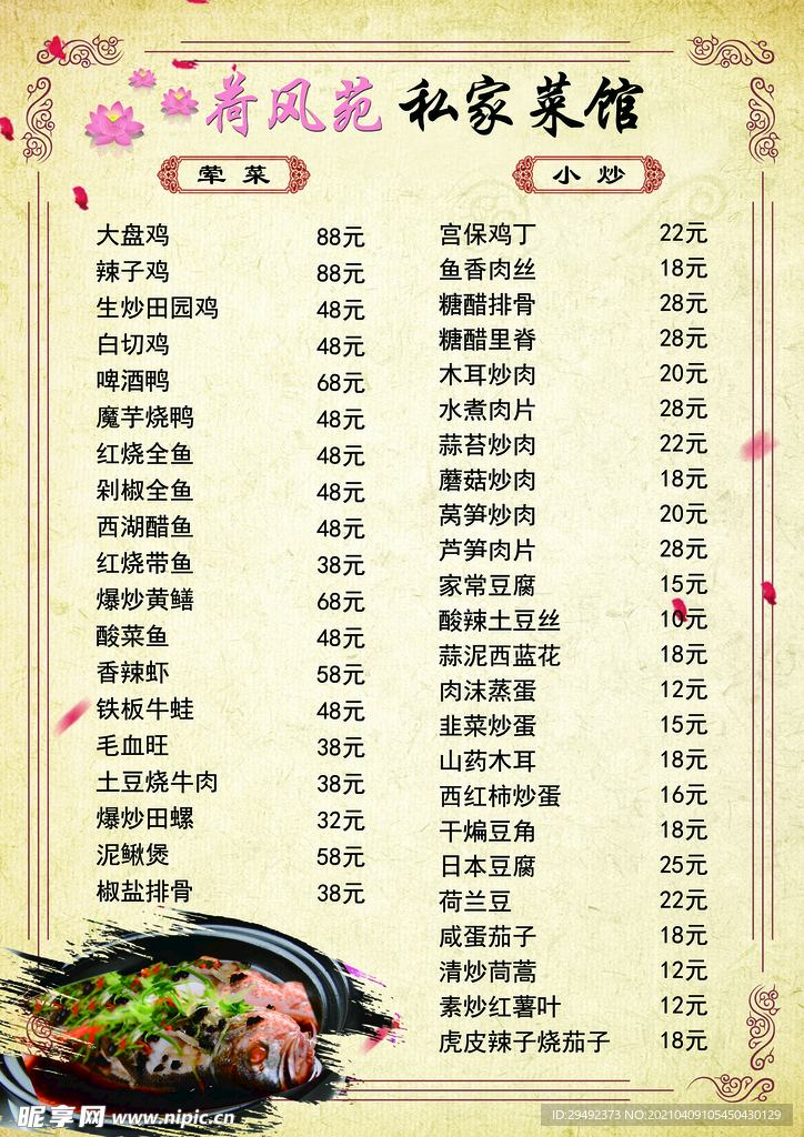菜单