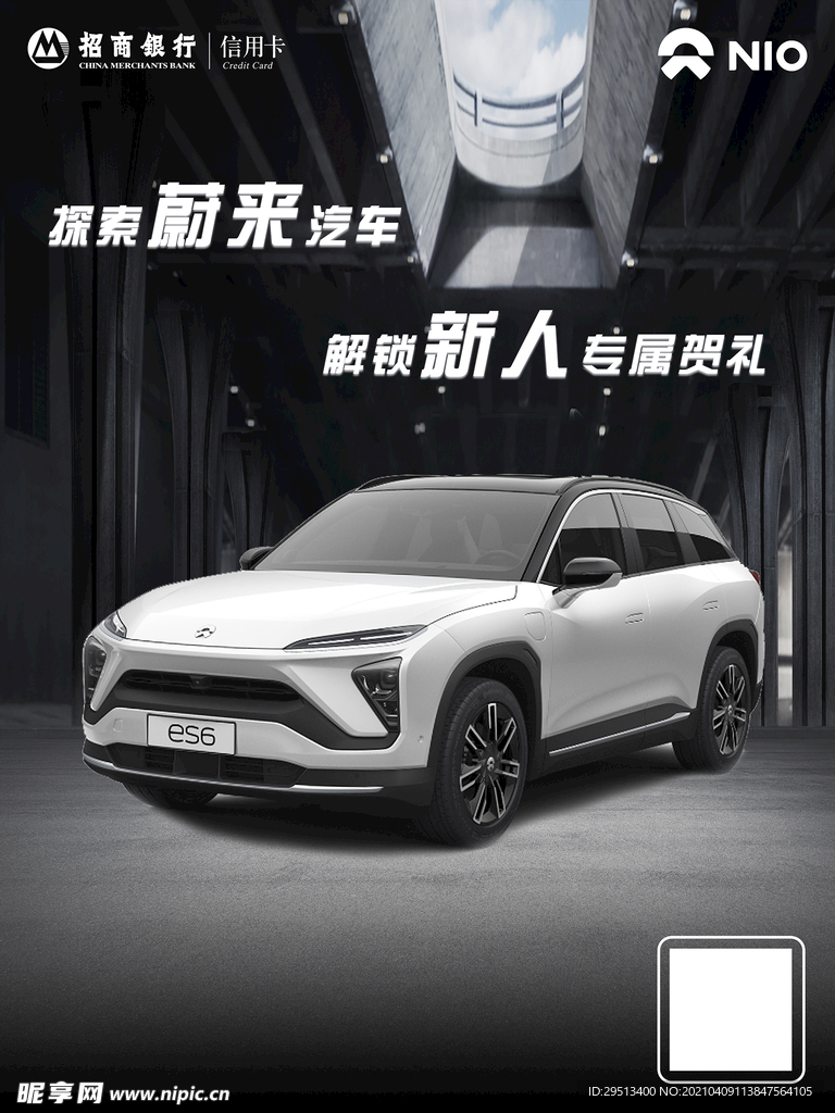 蔚来科技