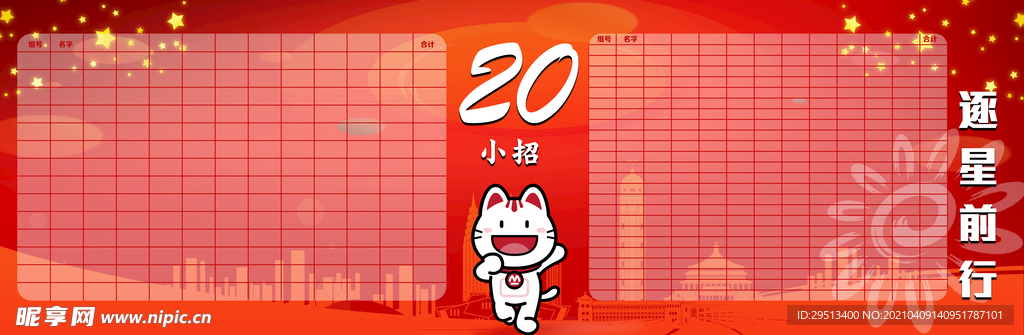 奔跑