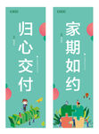 公寓道旗