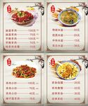 羊肉馆灯箱价目表