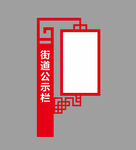 道路社区街道立牌
