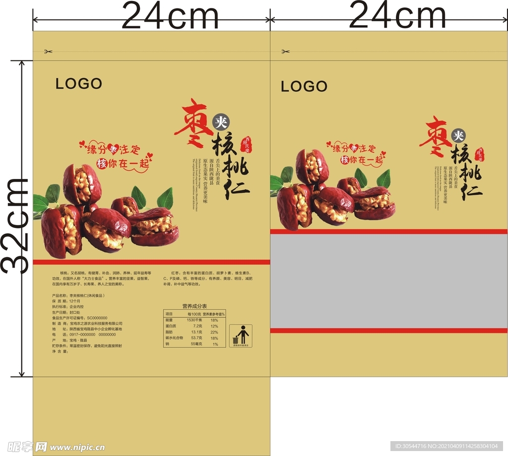 枣夹核桃袋子展开图