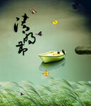 芦苇 小船