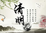 清明诗