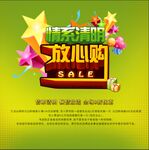 情系清明 放心购