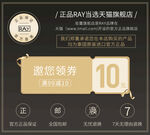 优惠券 主图促销  利益点