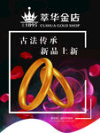 中国珠宝