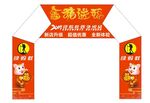 金猪送福