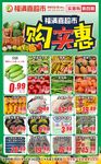 超市海报
