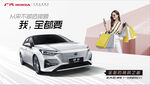 广汽本田 EA6 绎乐