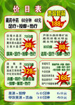 熏蒸按摩价目表