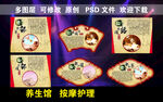 养生文化海报