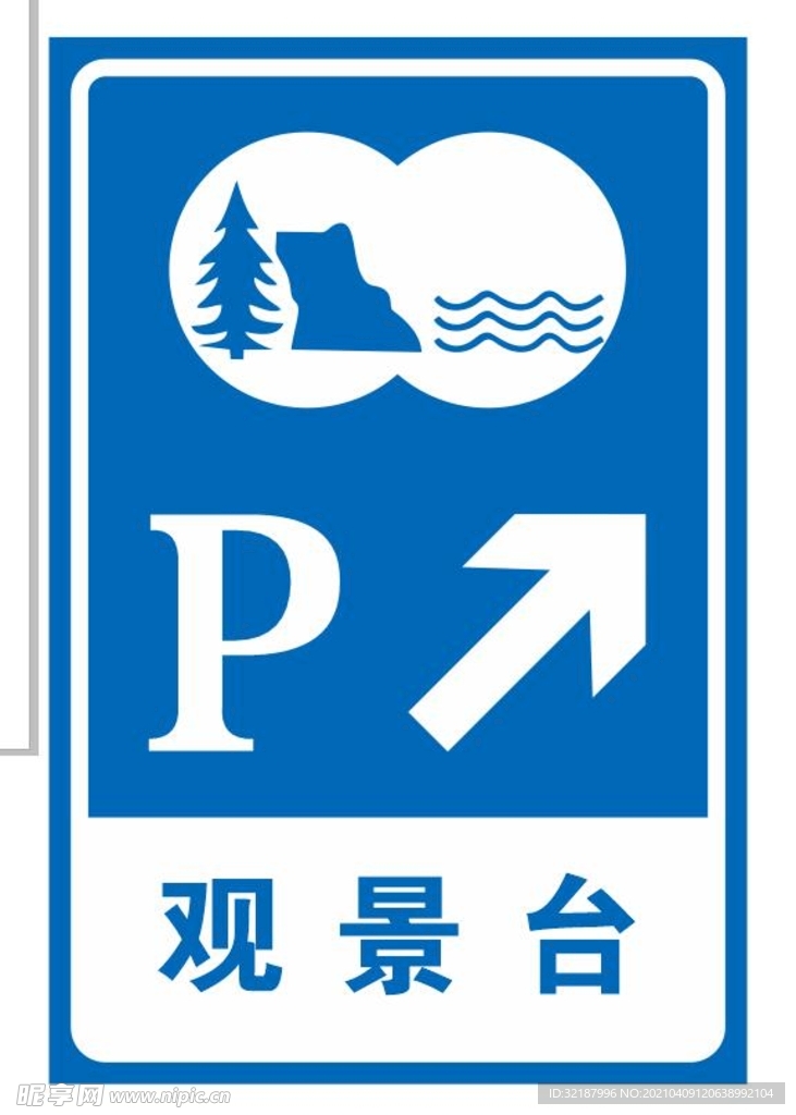 观景台矢量图