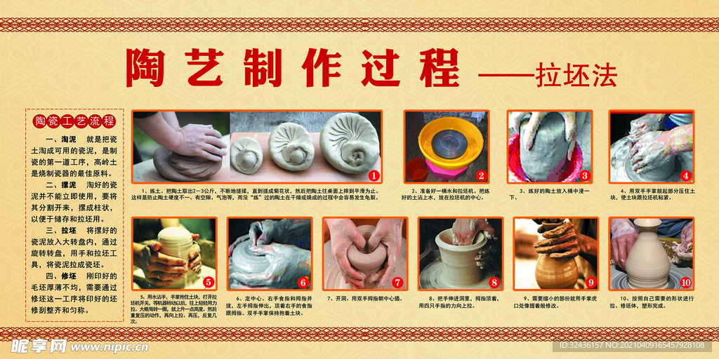 陶艺制作过程