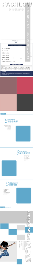 淘宝模板详情页