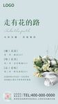 地产花季DIY活动