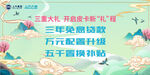 春季车顶牌图片