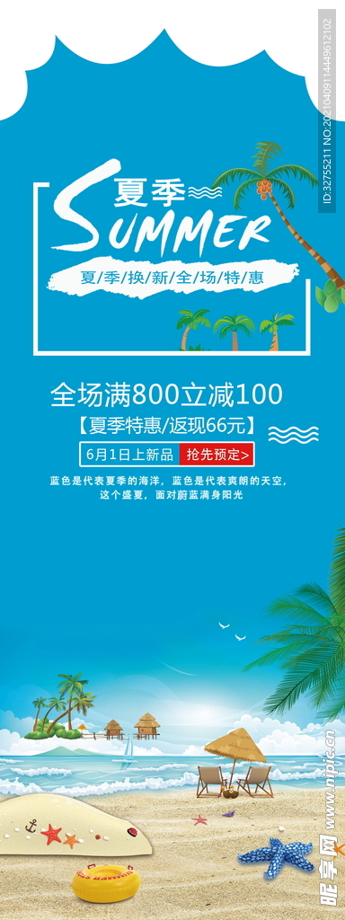 蓝色 夏日 海滩