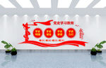党建文化墙