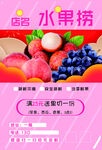 新鲜水果蓝莓水果捞宣传单