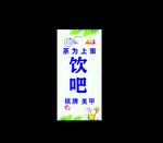 灯箱