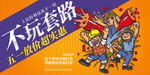 五一促销海报