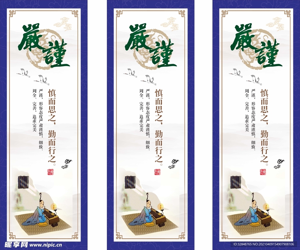校园文化墙 国学展板挂画