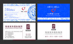 蓝色名片设计 科技名片设计