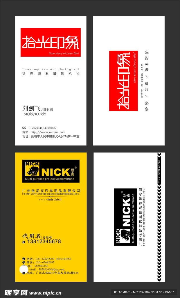高档名片设计模板
