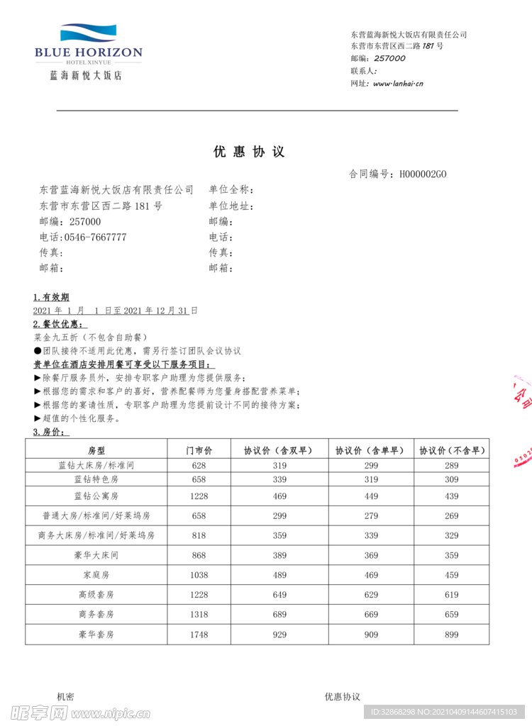 蓝海新