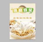 豆浆
