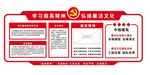 超英文化墙