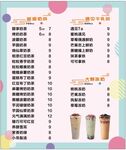 奶茶灯片 价目表