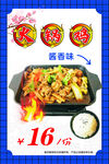 火锅鸡 酱香味 灯片 价目表
