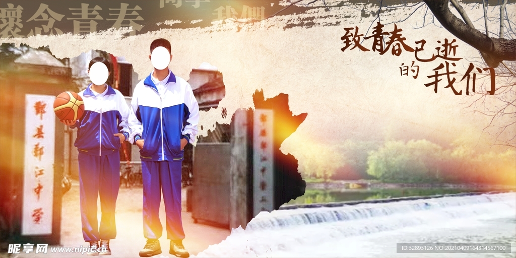 同学会