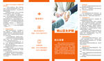 四折三折页设计单面画册