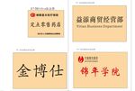 医保标牌定点医院养老院牌匾