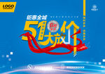 装修海报