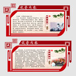 成语故事文化墙