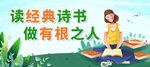 教学 学校 放心去飞 有根之人