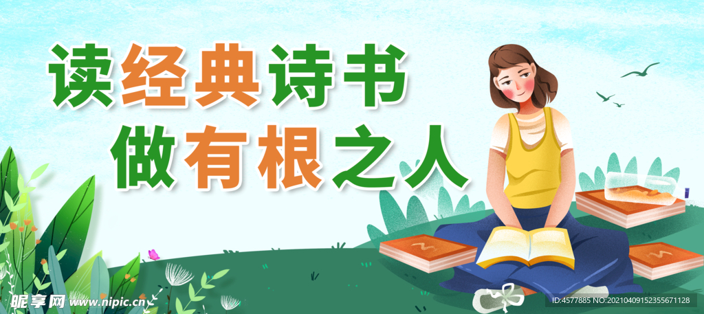 教学 学校 放心去飞 有根之人