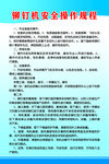 铆钉机安全操作规程