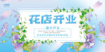 鲜花